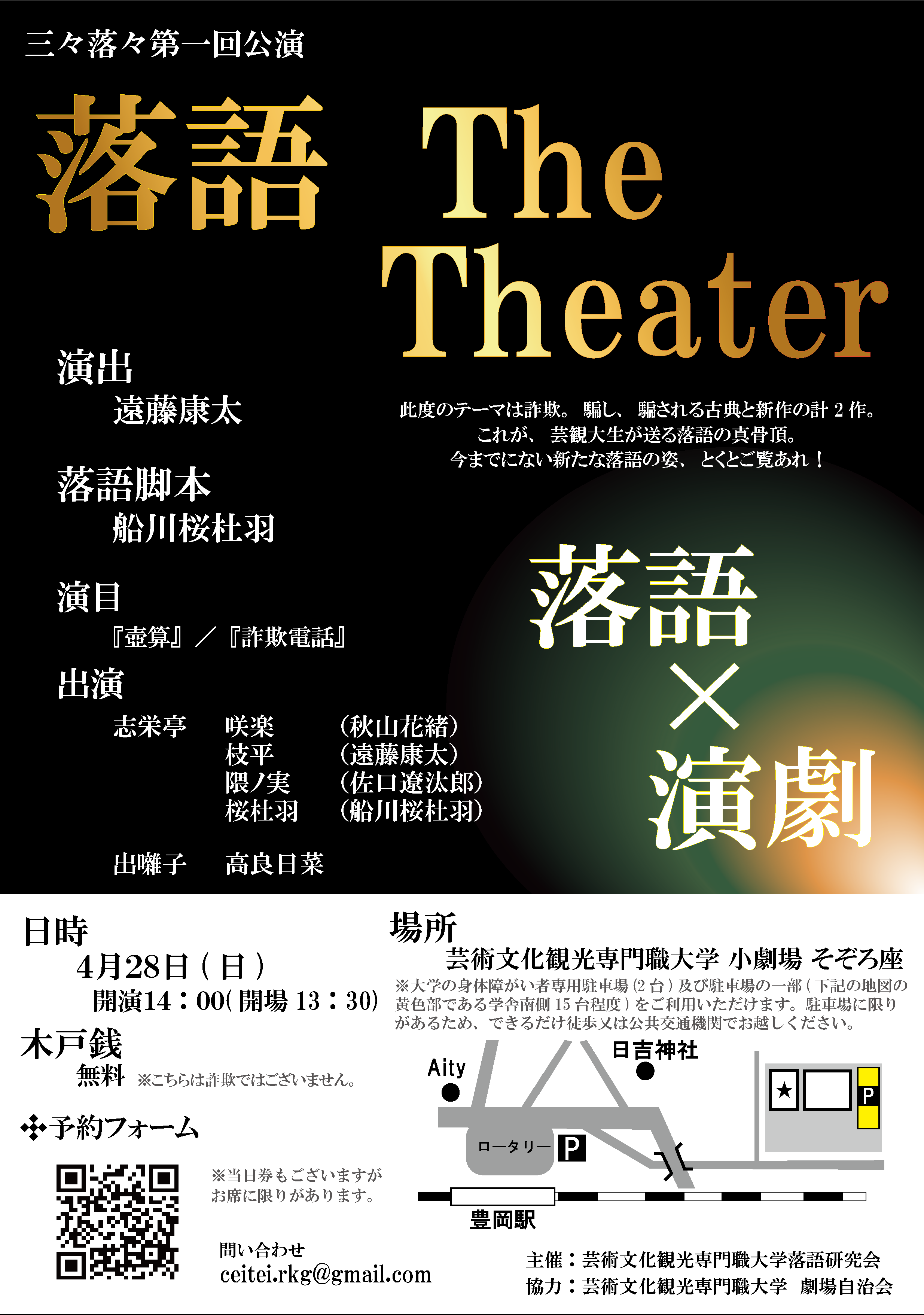 the theater』入稿用データ　-0c00e32b